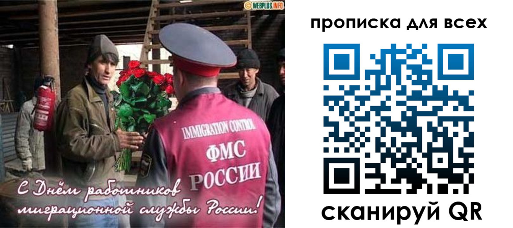 прописка в Кропоткине