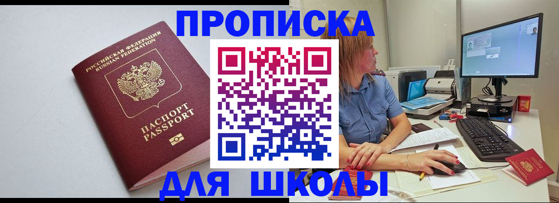 где прописаться в Кропоткине